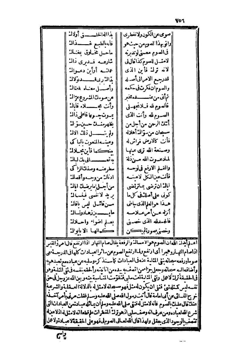 futmak.com - الصفحة 756 - من الجزء الأول من طبعة بولاق الثانية